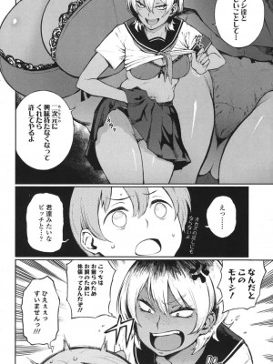 COMIC 高 Vol.18 2017年11月号_217