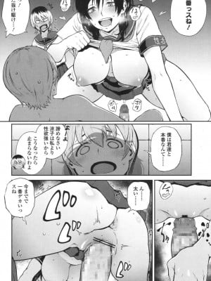COMIC 高 Vol.18 2017年11月号_223