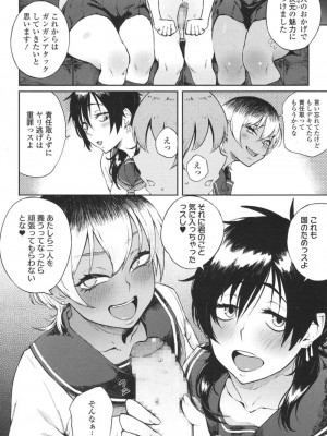 COMIC 高 Vol.18 2017年11月号_235