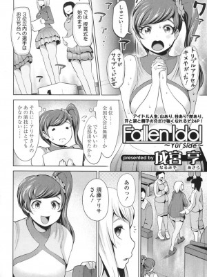 COMIC 高 Vol.18 2017年11月号_241