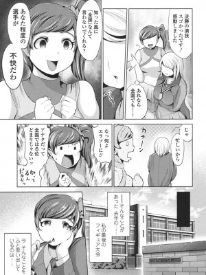 COMIC 高 Vol.18 2017年11月号_242