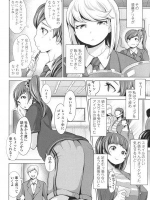 COMIC 高 Vol.18 2017年11月号_243