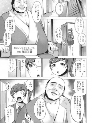 COMIC 高 Vol.18 2017年11月号_244