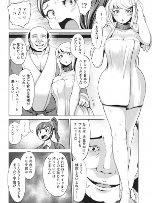 COMIC 高 Vol.18 2017年11月号_245