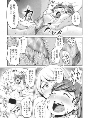 COMIC 高 Vol.18 2017年11月号_248