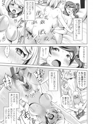 COMIC 高 Vol.18 2017年11月号_250