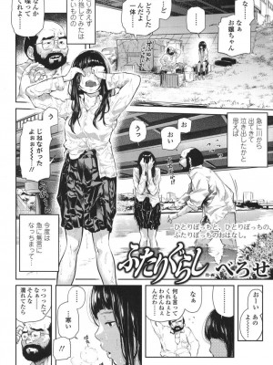 COMIC 高 Vol.18 2017年11月号_263