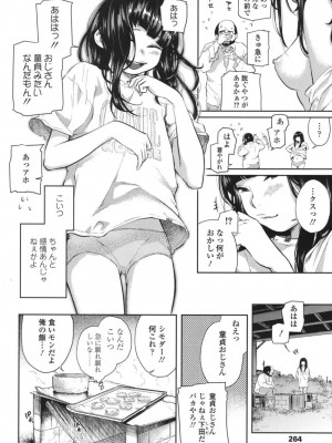 COMIC 高 Vol.18 2017年11月号_265