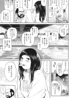 COMIC 高 Vol.18 2017年11月号_266