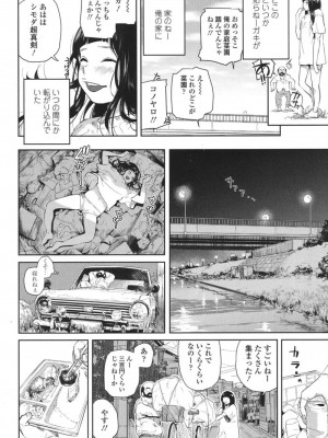 COMIC 高 Vol.18 2017年11月号_267