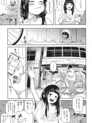 COMIC 高 Vol.18 2017年11月号_268