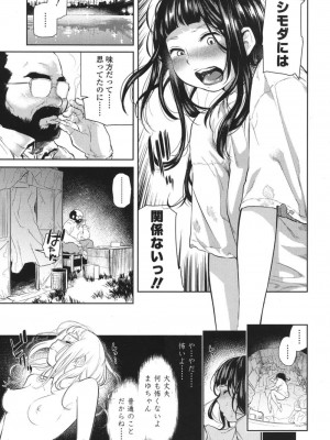 COMIC 高 Vol.18 2017年11月号_270