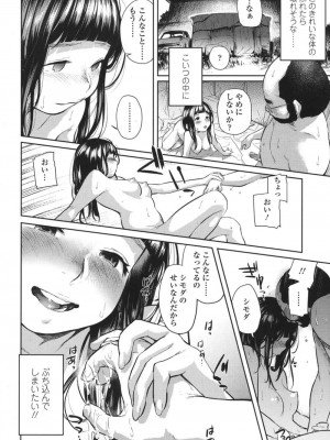 COMIC 高 Vol.18 2017年11月号_279