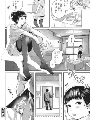 COMIC 高 Vol.18 2017年11月号_289