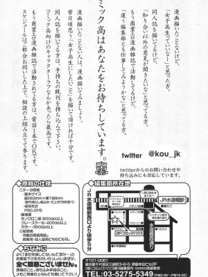 COMIC 高 Vol.18 2017年11月号_291