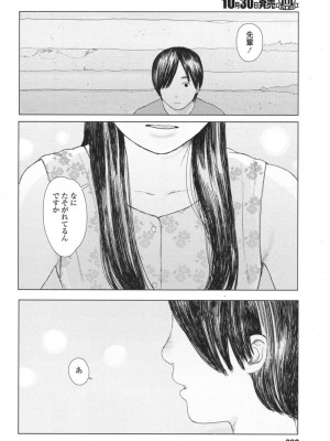 COMIC 高 Vol.18 2017年11月号_293