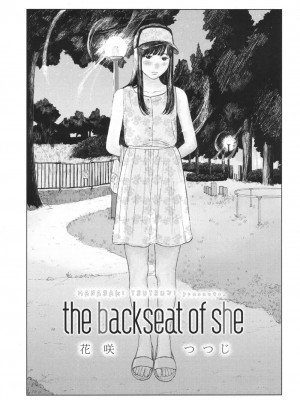 COMIC 高 Vol.18 2017年11月号_294