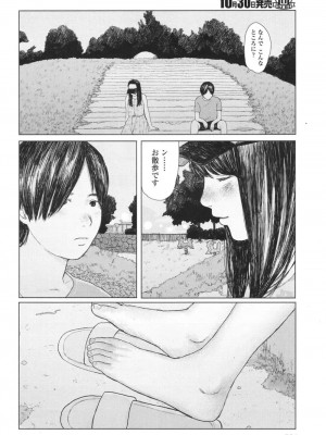 COMIC 高 Vol.18 2017年11月号_295