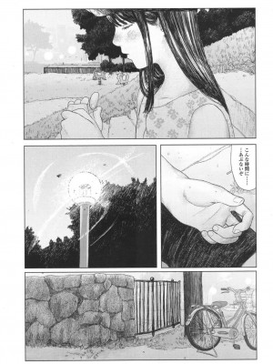 COMIC 高 Vol.18 2017年11月号_296