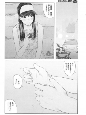 COMIC 高 Vol.18 2017年11月号_297