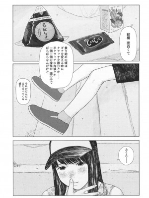 COMIC 高 Vol.18 2017年11月号_298