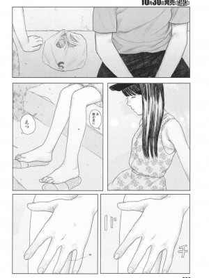 COMIC 高 Vol.18 2017年11月号_299