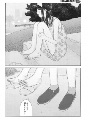 COMIC 高 Vol.18 2017年11月号_301