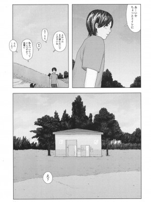 COMIC 高 Vol.18 2017年11月号_302