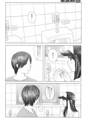 COMIC 高 Vol.18 2017年11月号_303