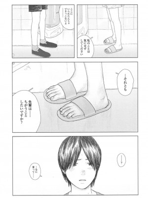 COMIC 高 Vol.18 2017年11月号_304