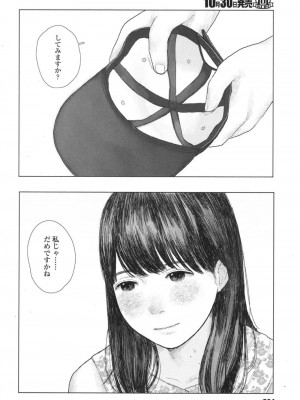 COMIC 高 Vol.18 2017年11月号_305