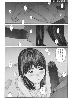 COMIC 高 Vol.18 2017年11月号_307