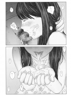 COMIC 高 Vol.18 2017年11月号_310