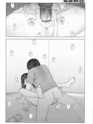 COMIC 高 Vol.18 2017年11月号_311