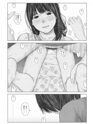 COMIC 高 Vol.18 2017年11月号_312