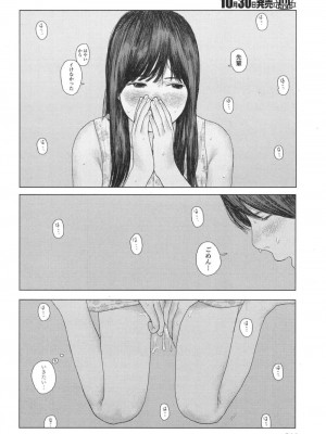 COMIC 高 Vol.18 2017年11月号_315