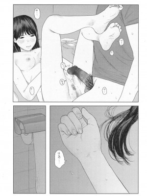 COMIC 高 Vol.18 2017年11月号_322