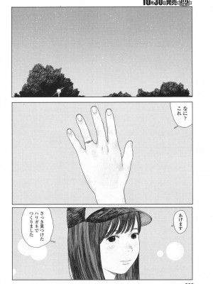 COMIC 高 Vol.18 2017年11月号_323