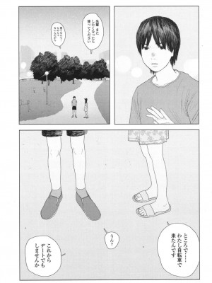 COMIC 高 Vol.18 2017年11月号_324