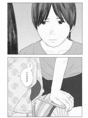 COMIC 高 Vol.18 2017年11月号_326