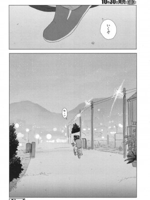 COMIC 高 Vol.18 2017年11月号_327