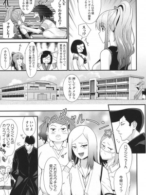 COMIC 高 Vol.18 2017年11月号_330