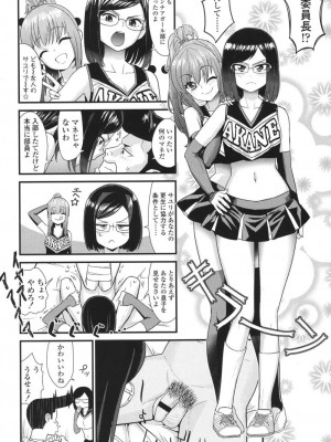 COMIC 高 Vol.18 2017年11月号_333