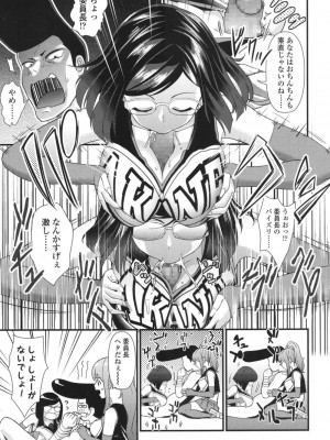 COMIC 高 Vol.18 2017年11月号_334