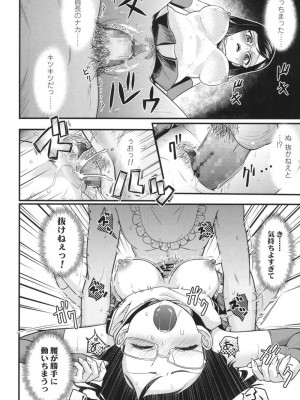 COMIC 高 Vol.18 2017年11月号_341