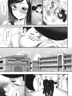 COMIC 高 Vol.18 2017年11月号_348