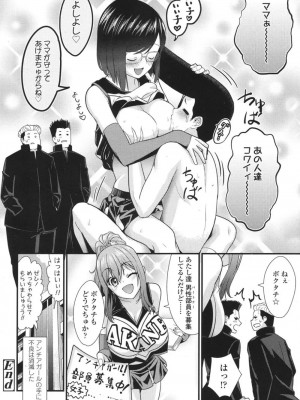 COMIC 高 Vol.18 2017年11月号_349