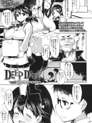 COMIC 高 Vol.18 2017年11月号_350