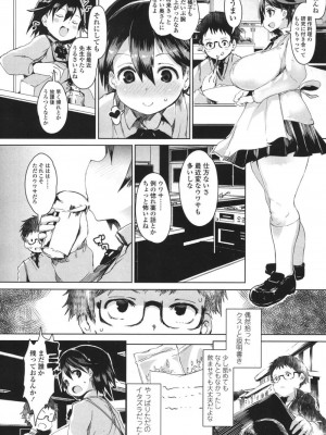 COMIC 高 Vol.18 2017年11月号_351