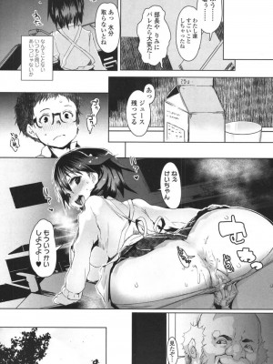 COMIC 高 Vol.18 2017年11月号_360